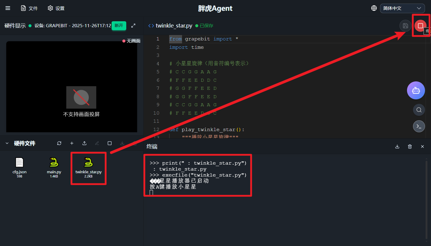 image-20251203123139127