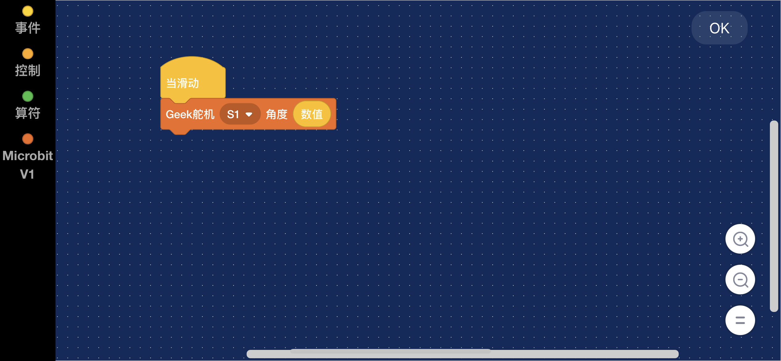 控制microbit+Robotbit驱动舵机-滑条