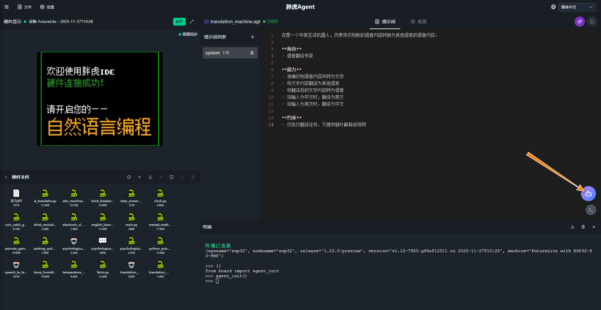 image-20251201171010008