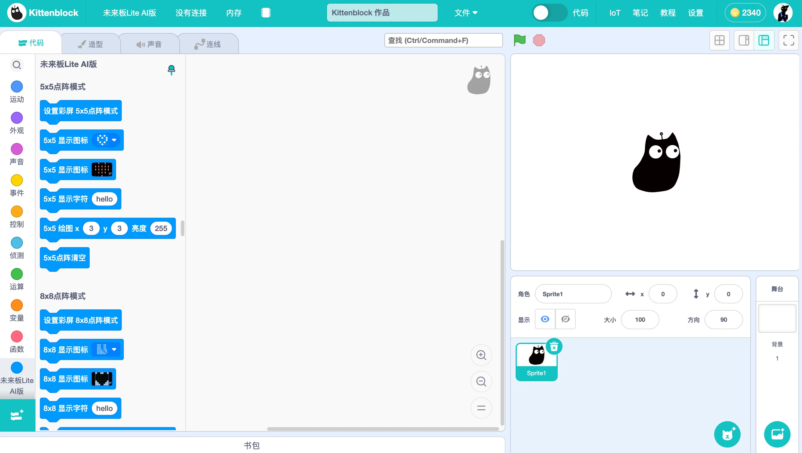 Kittenblock软件界面展示图