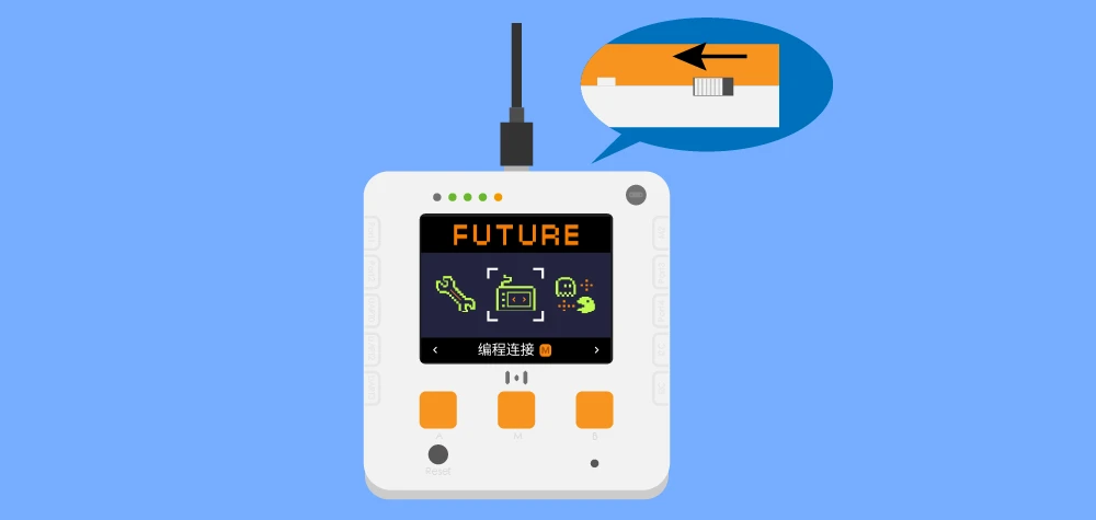 未来板Lite AI版连接准备图