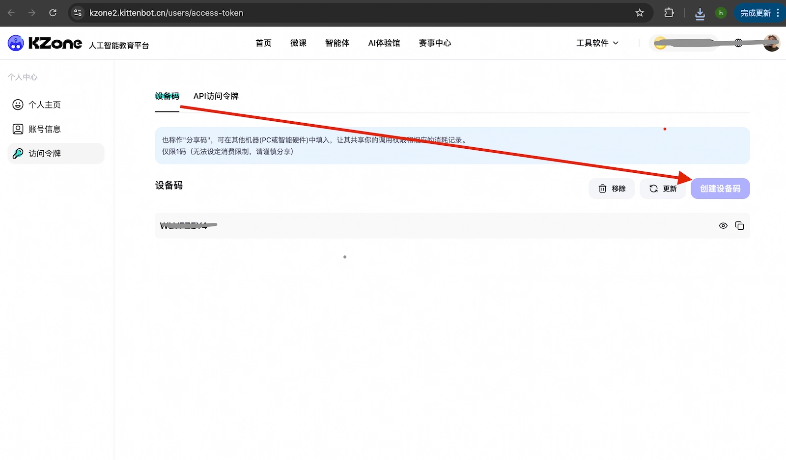 未来板Lite AI版选择硬件