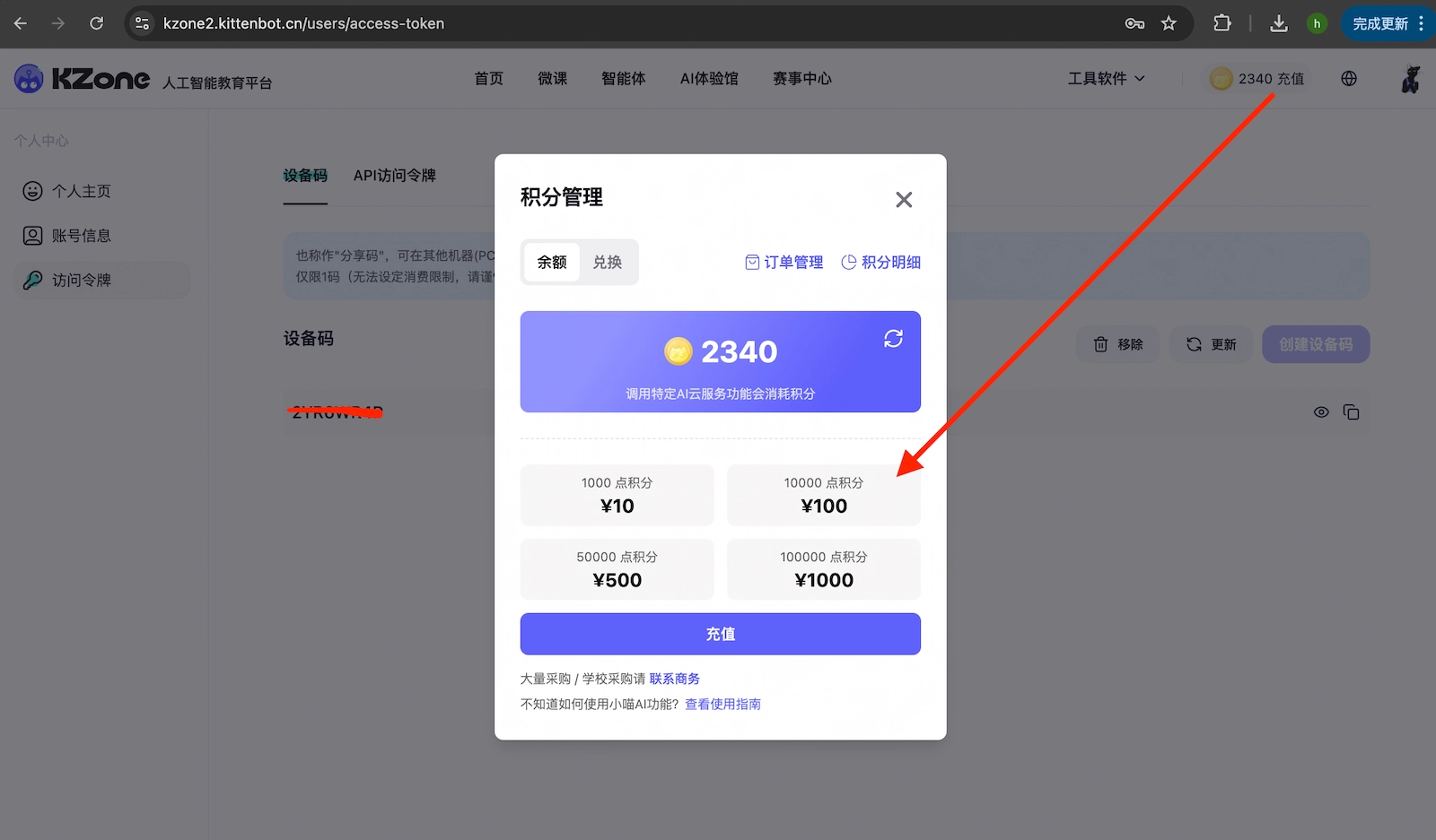 未来板Lite AI版选择硬件