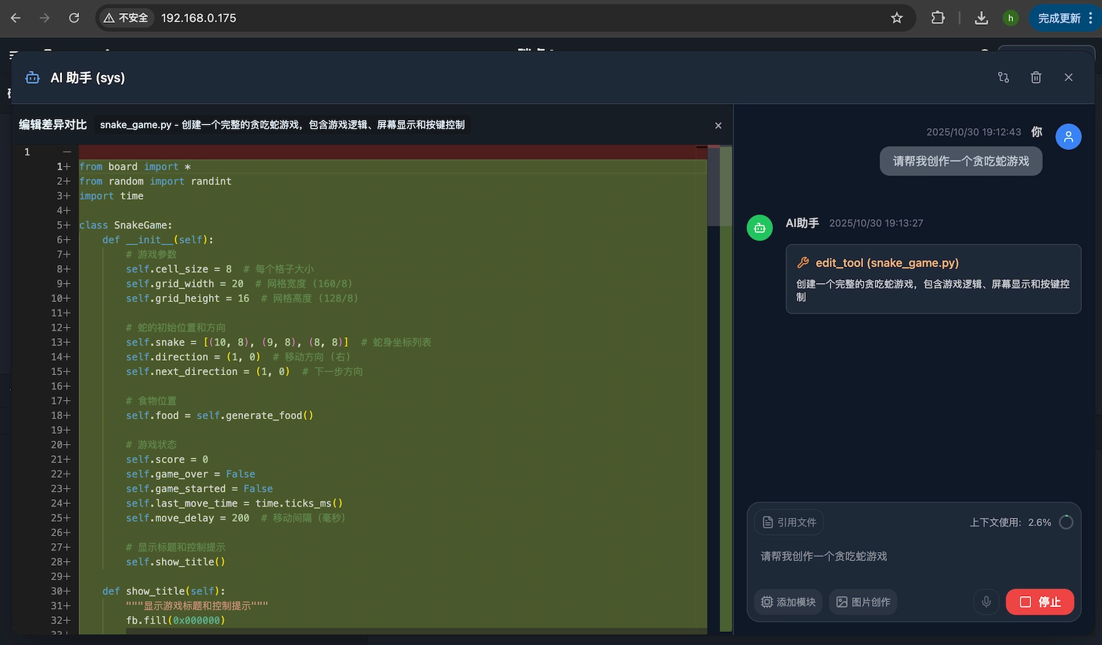 未来板Lite AI版选择硬件