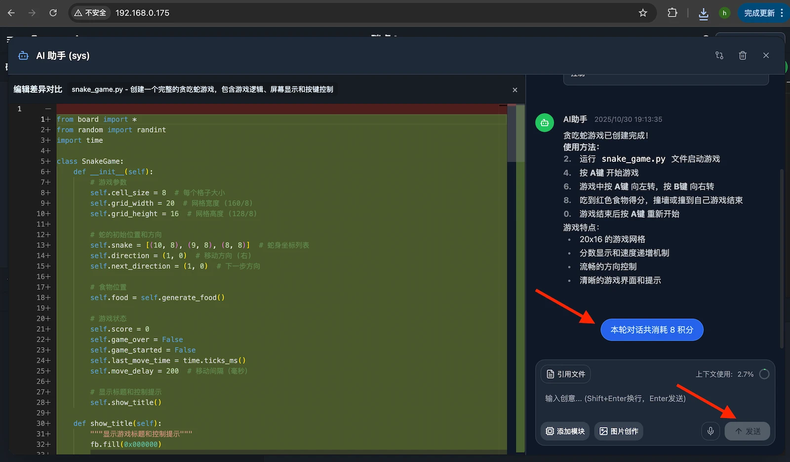未来板Lite AI版选择硬件